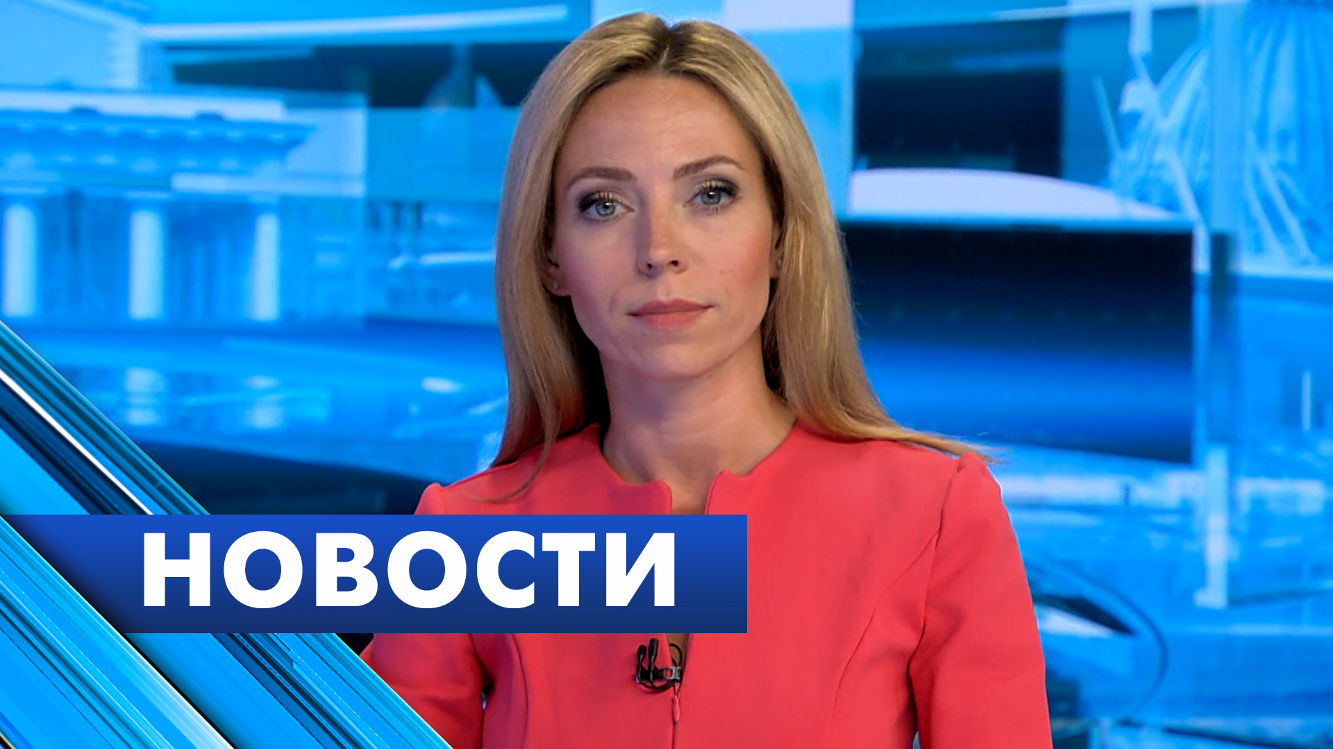 Главные новости Петербурга / 29 июня