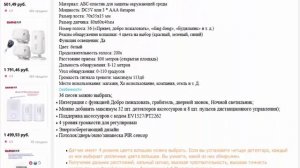 Беспроводной ИК-датчик движения Darho, 36 мелодий