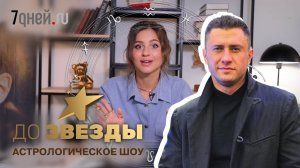 «ДО ЗВЕЗДЫ» Выпуск №4: Павел Прилучный и его женщины. Все о личной жизни актера и его новой жены