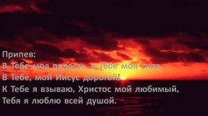 Есть счастье святое минус фонограмма