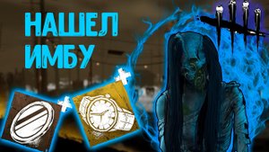 Онрё на незаметности / Новая ИМБА??? | Dead by Daylight