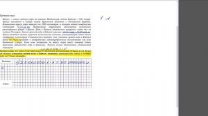 ВПР 7 класс 2019