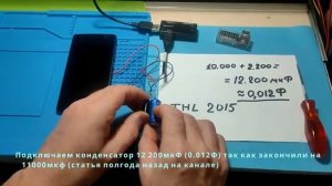 Использование конденсатора вместо аккумулятора в телефоне/планшете, это возможно? Часть I.