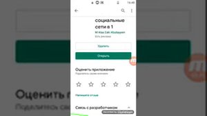где скачать все приложения в одном