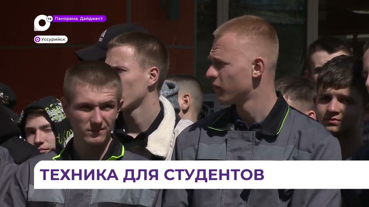 "Примавтодор" пополнил техникой автопарк Дальневосточного технического колледжа