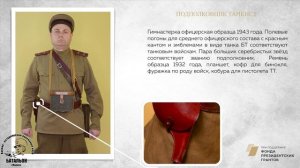 Подполковник танкист