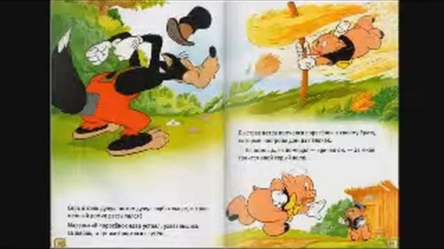 Сказки для маленьких "ТРИ ПОРОСЕНКА" смотреть онлайн