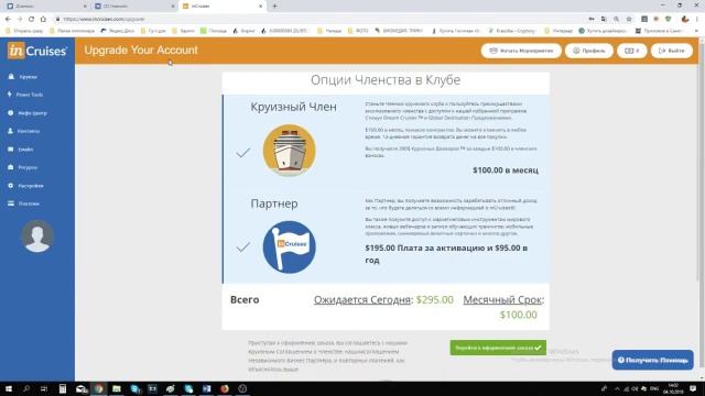 Как зарегистрироваться в Инкрузес/InCruises смотреть онлайн