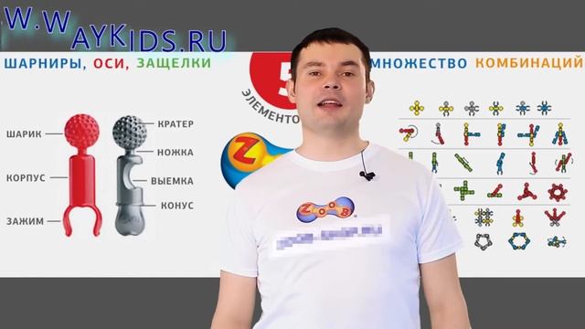 ПОДВИЖНЫЙ конструктор ZOOB ✾ РАЗВИВАЮЩИЕ детские игрушки WayKids смотреть онлайн