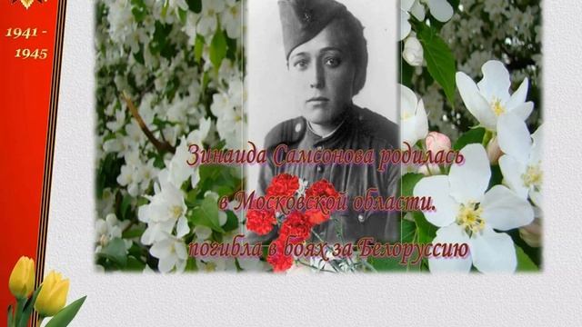 Друнина Ю Зинка.mp4 смотреть онлайн