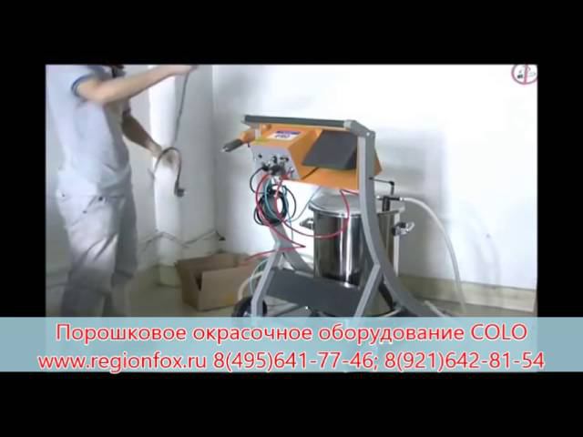 Поршковая окрасочная установка Colo 600,660 смотреть онлайн
