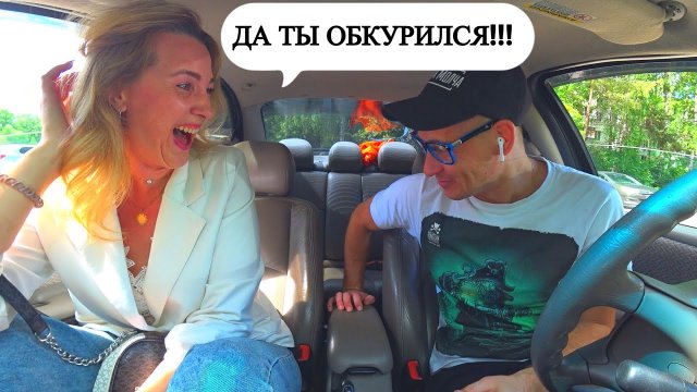 Свидание в машине идеи Свидание в машине идеи