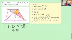 НЕВЕРОЯТНОЕ РАЗБИЕНИЕ ТРАПЕЦИИ!