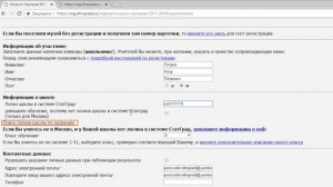 1. Регистрация на Олимпиаду "Музеи. Парки. Усадьбы"