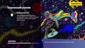 Как войти в режим по коду в fortnite