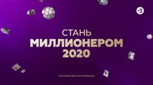 ТВ-3 дарит 15 миллионов рублей! | Миллион на мечту | скоро