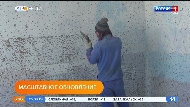 Капитальный ремонт проводится в школах Балейского района смотреть онлайн