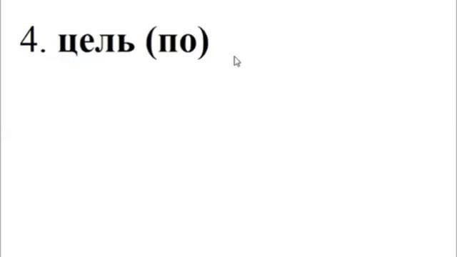 Предлог PER. 8 случаев употребления. Итальянские предлоги.