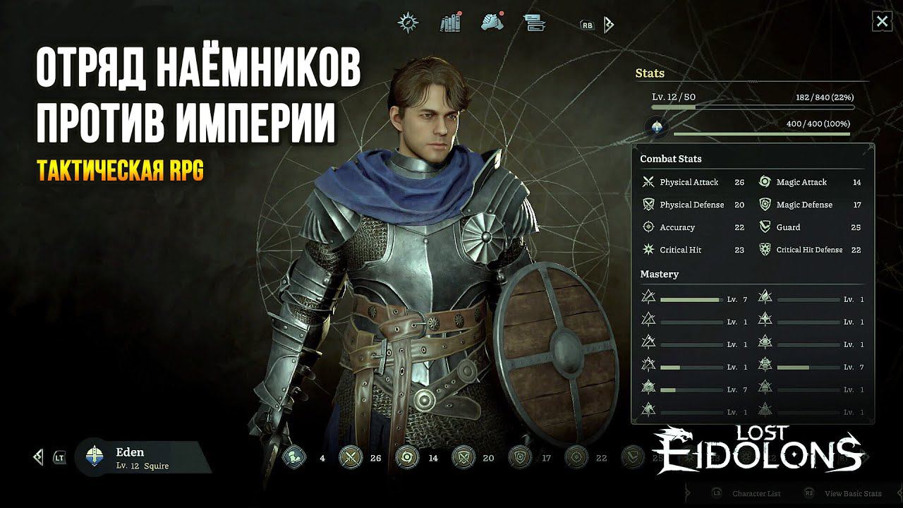 Lost Eidolons - Новая Сюжетная Тактическая Ролевая Игра смотреть онлайн