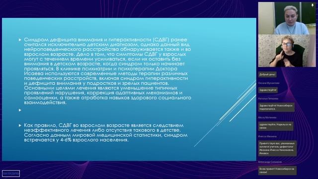 Вебинар: СДВГ – откуда берутся самые невыносимые хулиганы, и что с этим делать (28.11.23)