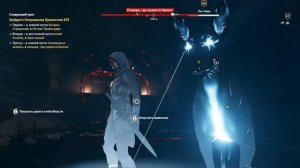 Пёс Аида, приручаем. Assassin’s Creed Odyssey (DLC судьба Атлантиды)