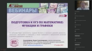 Подготовка к ОГЭ по математике: функции и графики