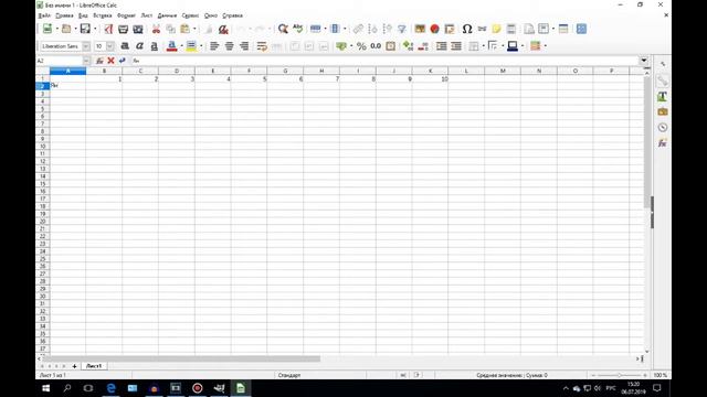 Обзор на LibreOffice