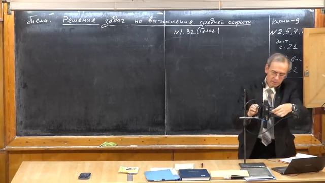 Урок 18. Решение задач на среднюю скорость