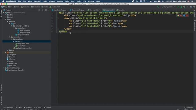 Уроки Java Spring Boot / #3 - Разработка раздела «Блог»