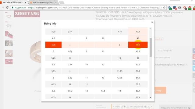 Как покупать кольца на AliExpress смотреть онлайн
