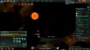 Stellaris Utopia, Фанатичные Пацифисты, №1, Конфедерация Няк.