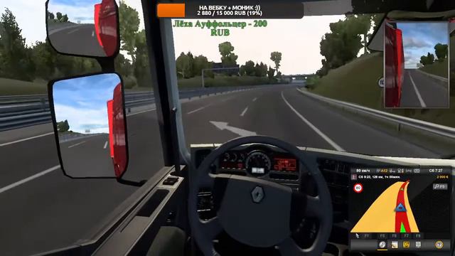 Начинаем сначала.... Euro Truck Simulator 2 гоняем по Европе! #Стрим #ETS #Дальнобойщики смотреть онлайн
