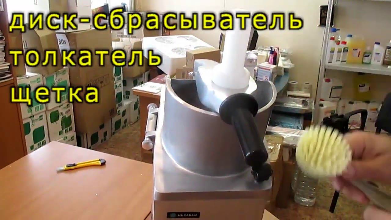 #Овощерезка #Hurakan HKN FNT W