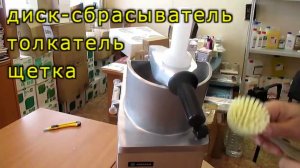 #Овощерезка #Hurakan HKN FNT W