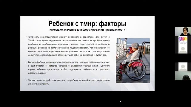 Вебинар «Что специалист семейного устройства должен знать о теории привязанности?» смотреть онлайн