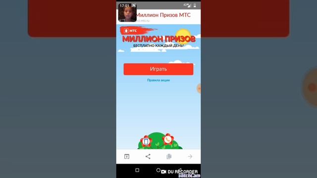 МТС подарки!!! Каждый день бесплатно? смотреть онлайн