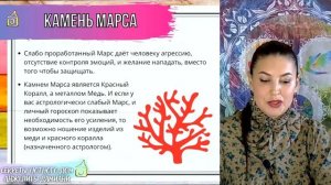 Планета Марс, ее влияние на здоровье и жизнь , Мифология появления