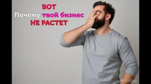 Вот почему твой бизнес не растет. Технология, которая меняет бизнес: Как не терять клиентов