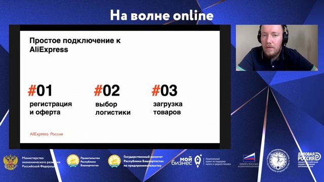 Неделя предпринимательства в Республике Башкортостан. День 2. смотреть онлайн