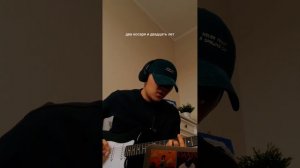 скриптонит & armich- Eva (cover)