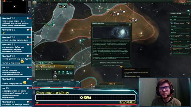 Stellaris 2.2.7 Маниакальные ассимиляторы Часть 1 смотреть онлайн