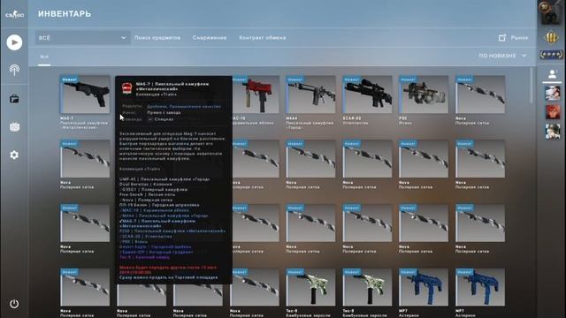 Контракты КС ГО / крафт CS GO смотреть онлайн