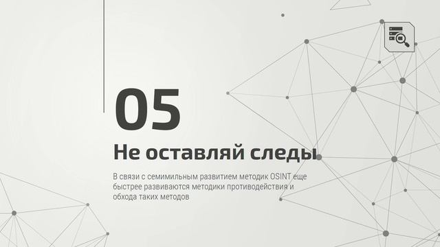 Что делать, когда открытых данных становится недостаточно? | Scully смотреть онлайн
