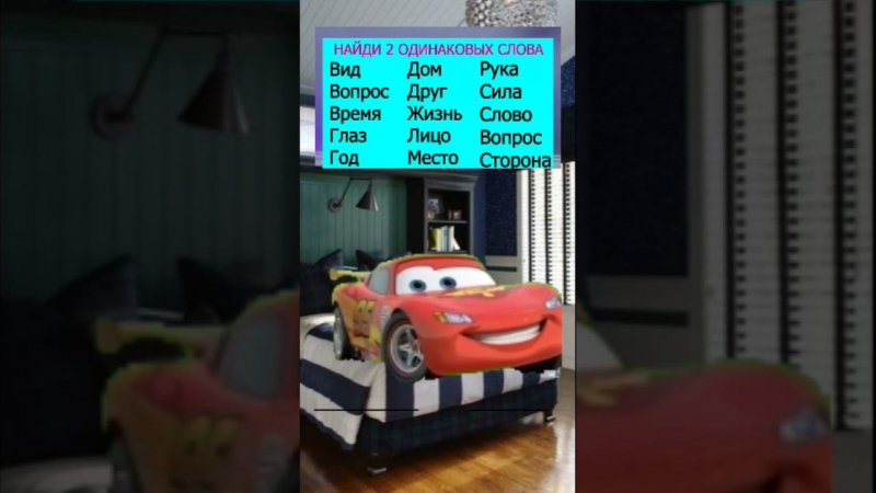 Я смог, а ты?