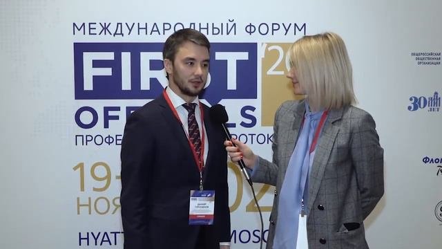 Данияр Турусбеков о Международном форуме профессионалов протокола 