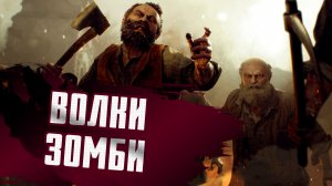 Resident Evil 4 Remake|Волки| #3 |#labzik #residentevil4remake #residentevil #веселуха#угар#юмор#игр