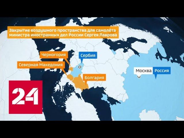 Визит Лаврова в Сербию отменен, Вучич снова заговорил о шантаже Запада - Россия 24
