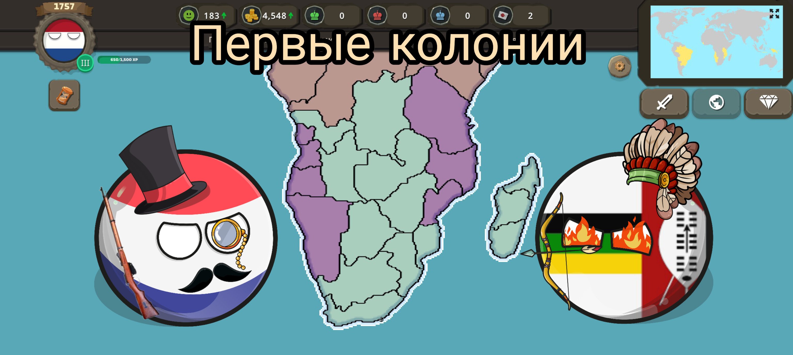Игра за Нидерланды