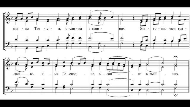 Милость Мира. Сербская. Бас