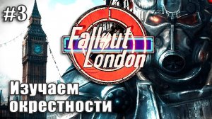 FALLOUT LONDON ☢ Прохождение на русском ⫽ Изучаем окрестности #3